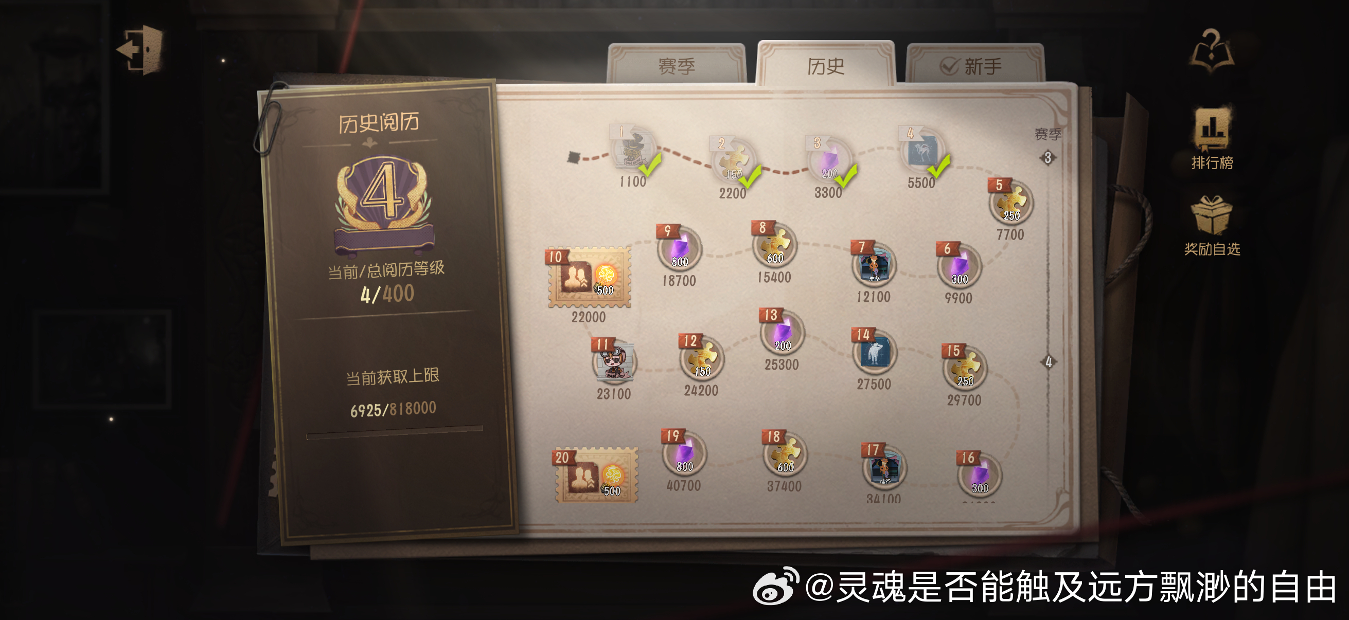 这个阅历咋这么难打呀…… 