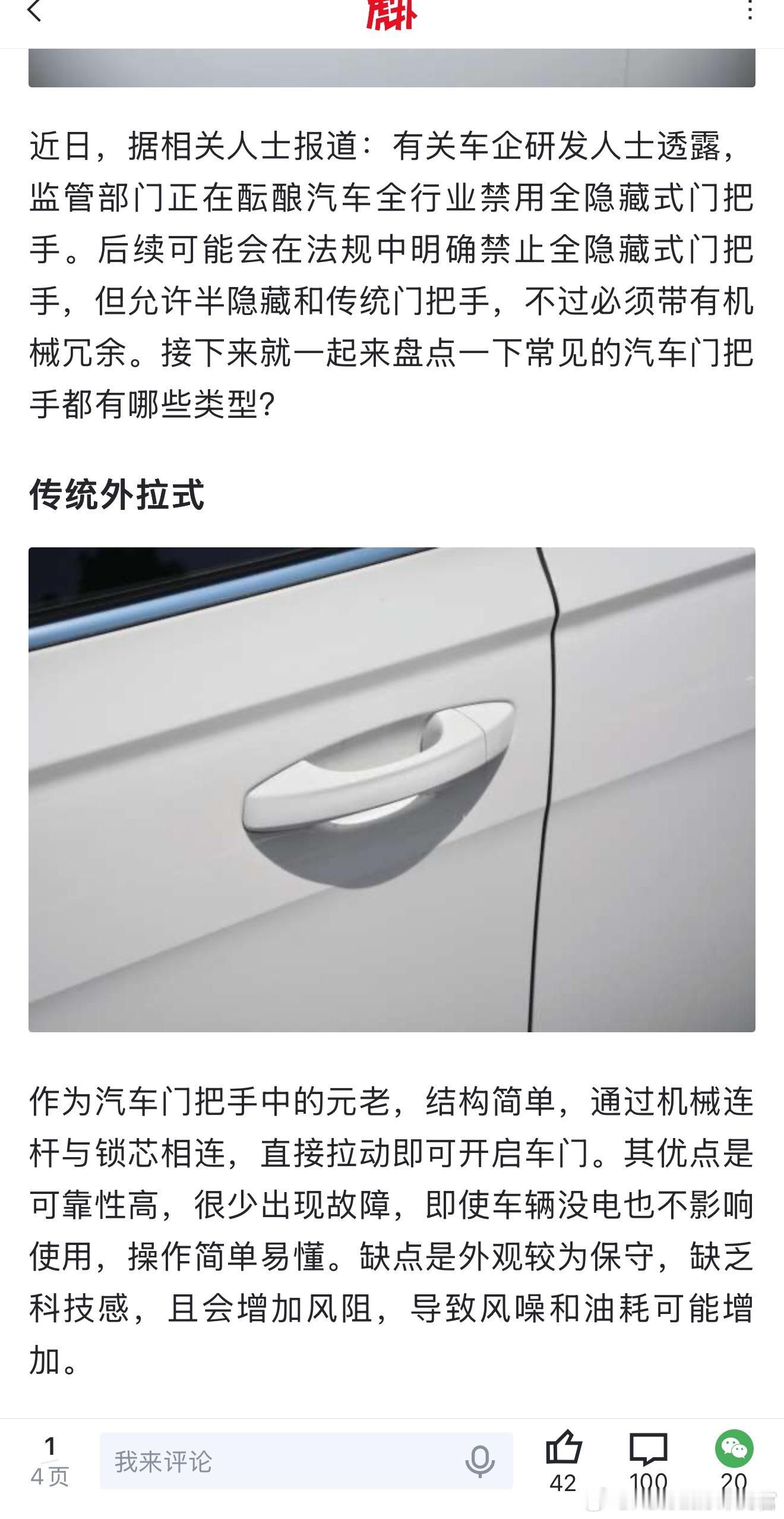 你喜欢哪种门把手[并不简单] ​​​