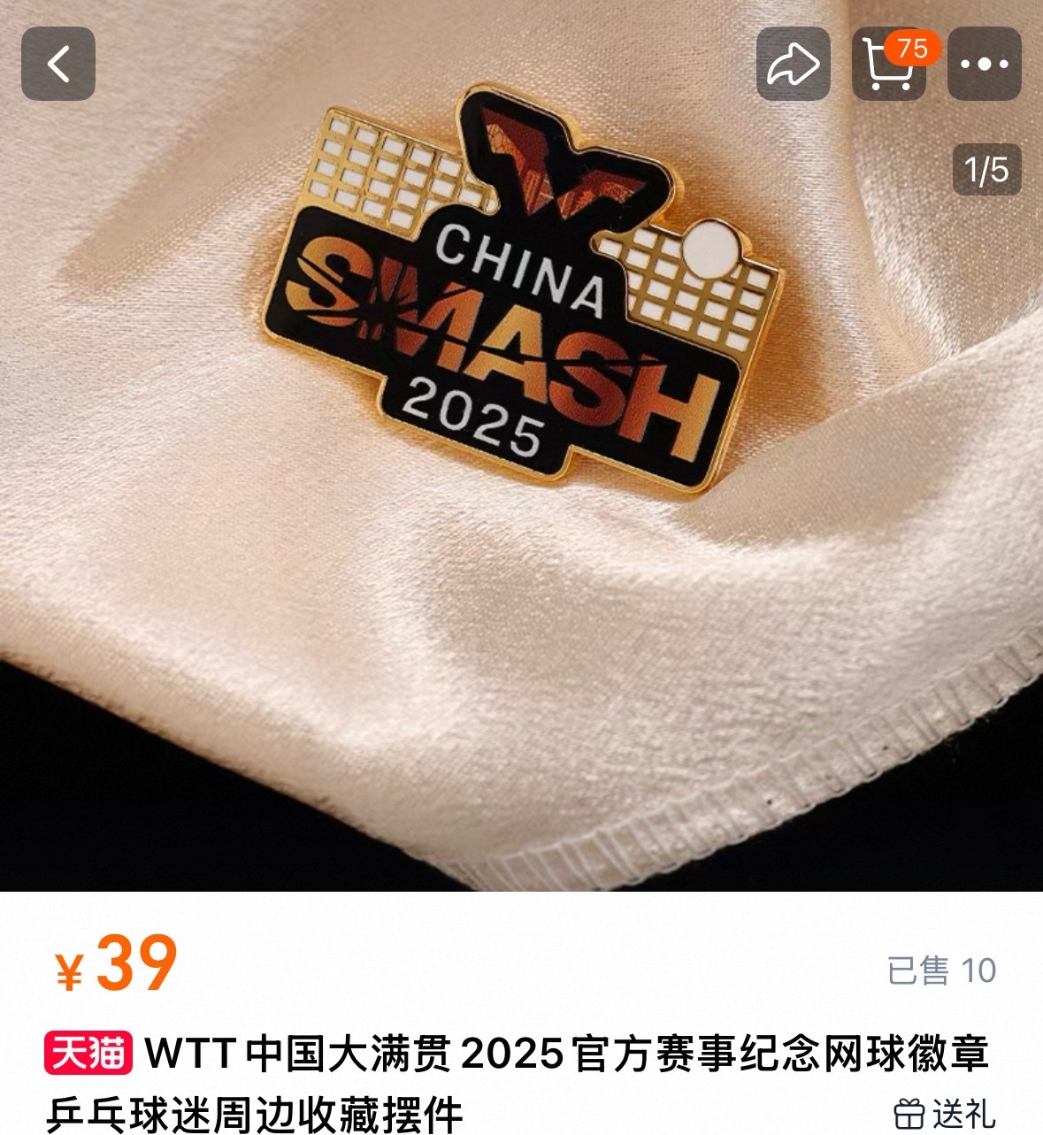 网球？ ​​​