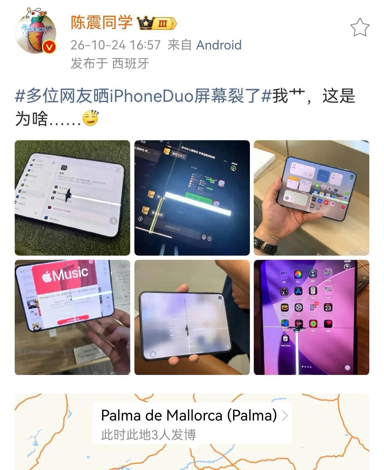 陈震真的是对各种新鲜事物都抱有兴趣，苹果DUO你虽然也拆了一个，但那只是一条普通