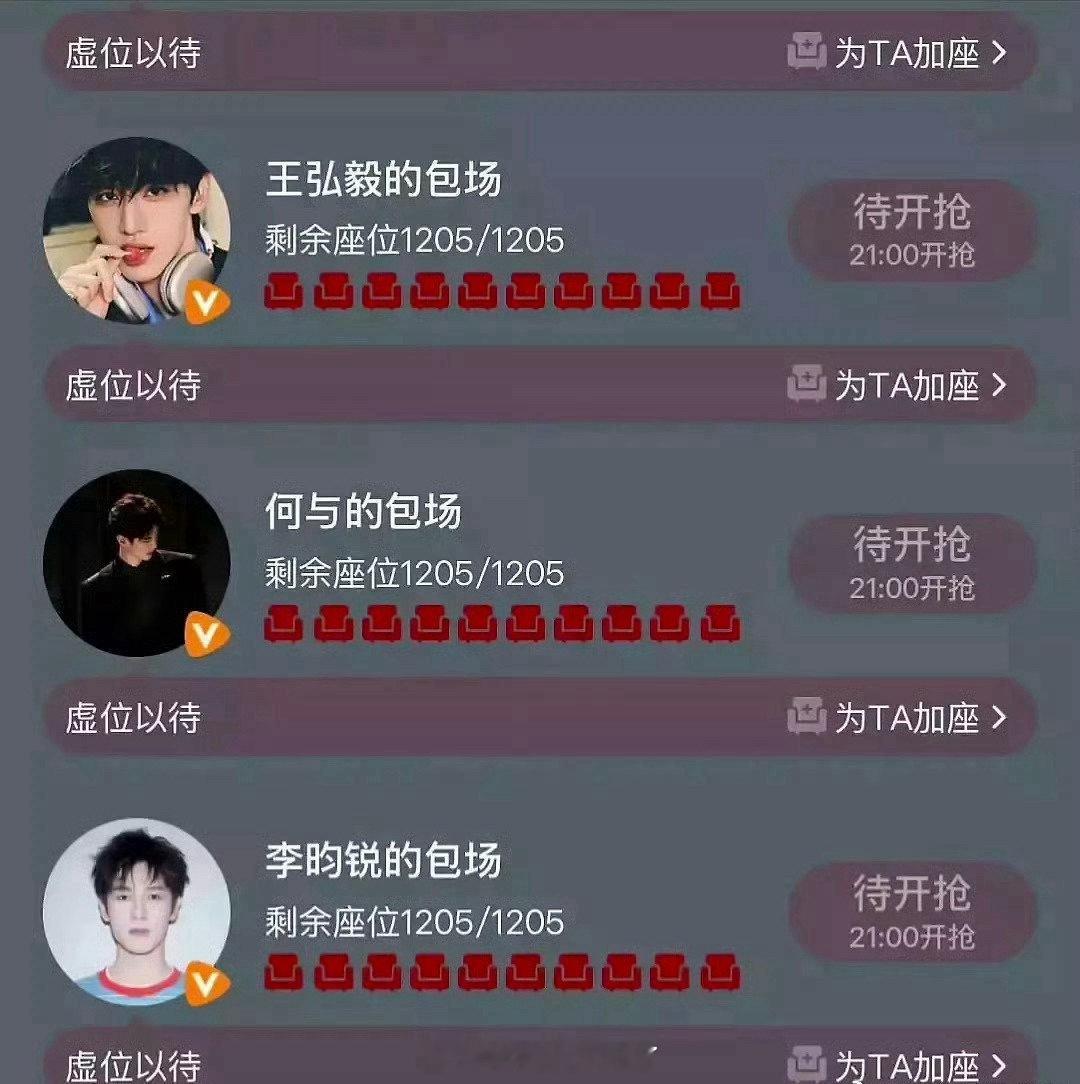 孟子义的男主竞争蛮激烈的！都给孟子义包场1205[awsl][awsl]李昀锐包
