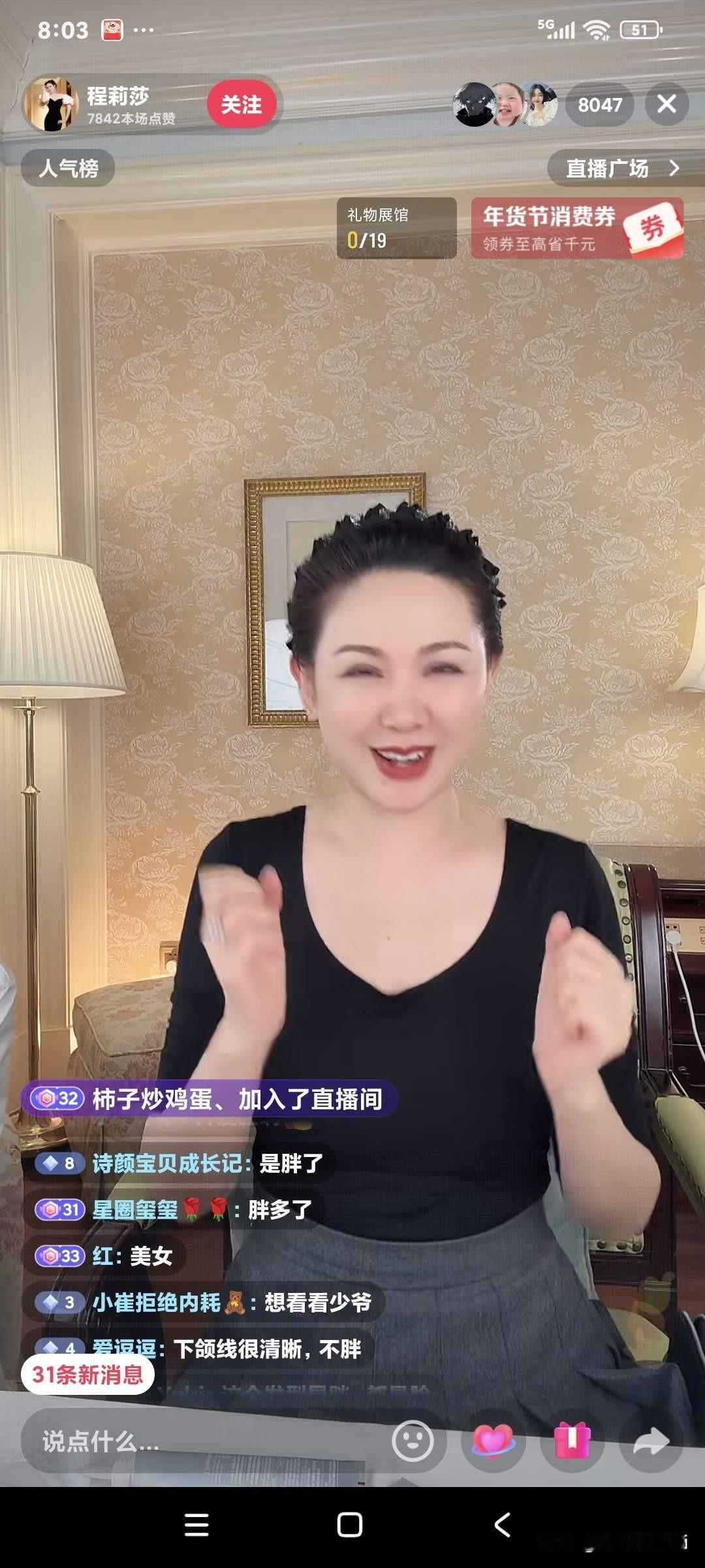 程莉莎说，男人有一个奇怪的心理，如果你现在混的很差，你的前任女友来找你，可能未必