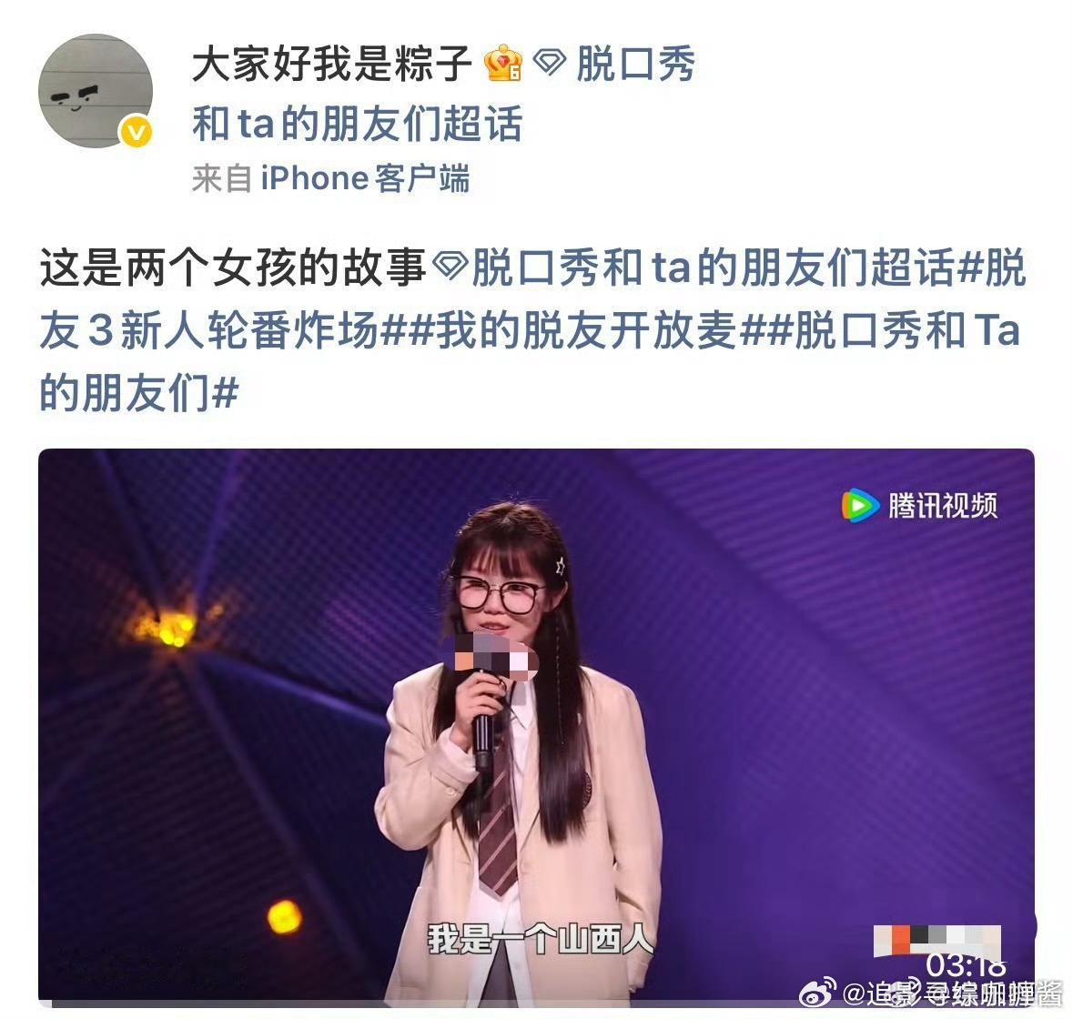 这段脱口秀后劲好大脱口秀和Ta的朋友们“没人认识的地方就是南方”，粽子这句话后劲