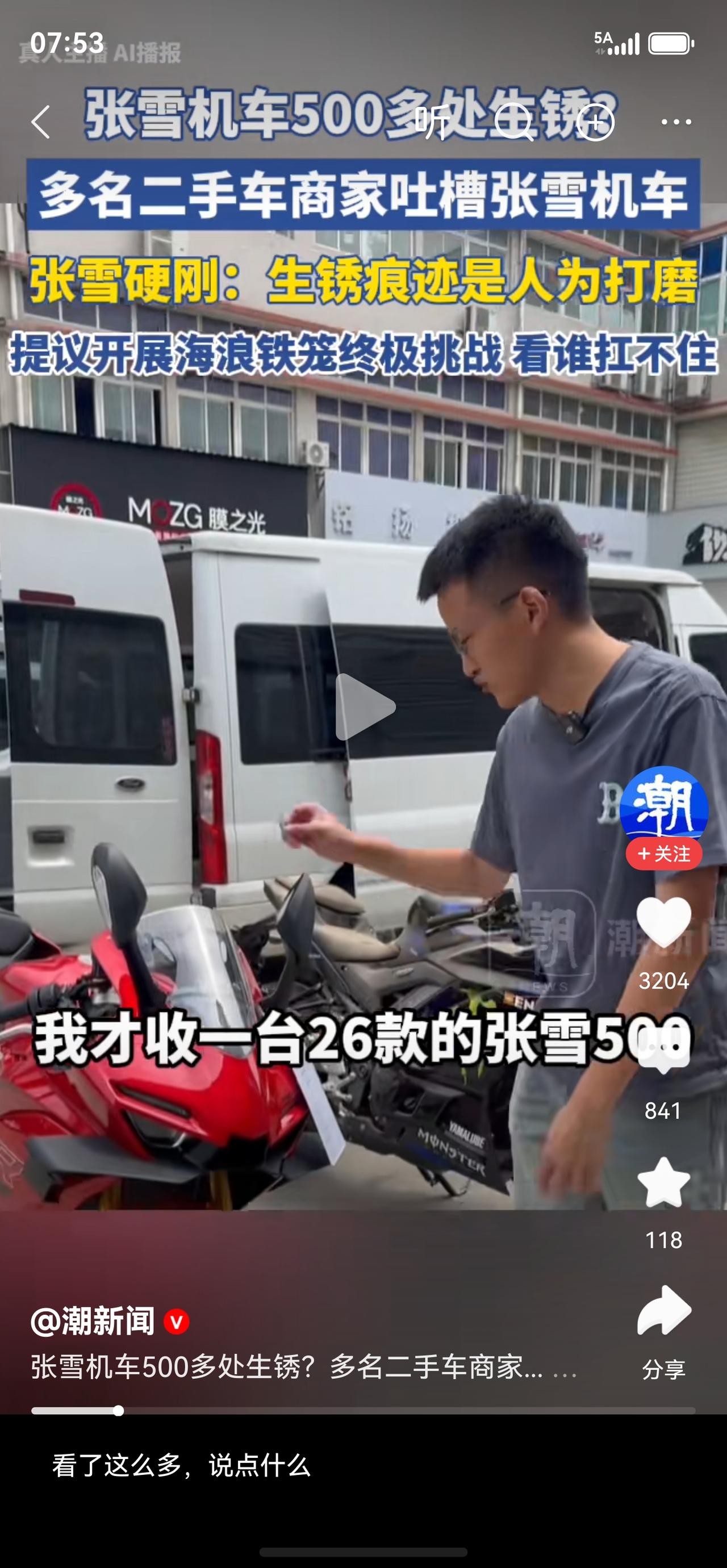 又开始出来黑了，这群人就是平时黑华为那一帮人！国家应该尽快出手端了他们