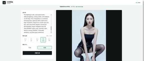 破限本地AI生图实测｜输入提示词直接出图
VX本地生图是一款安装在Windows