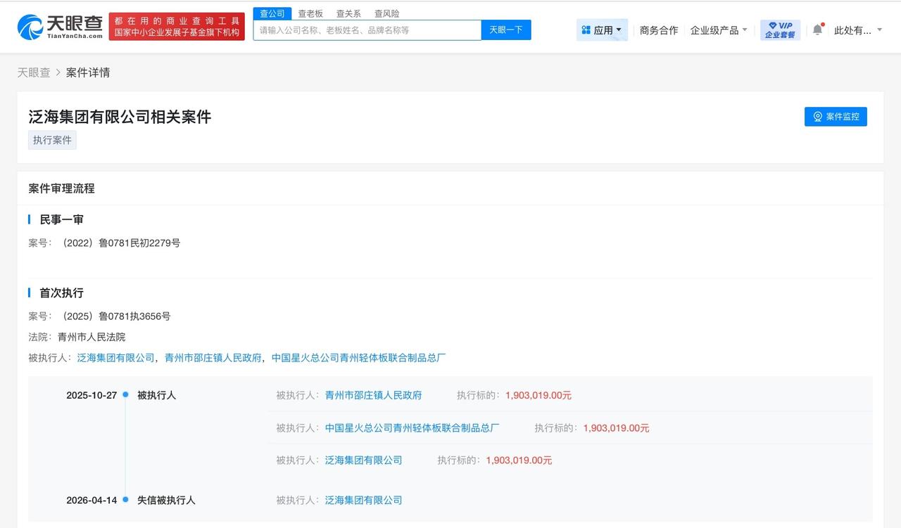 泛海集团被列为老赖

泛海集团违反财产报告制度成老赖
天眼查法律诉讼信息显示，近
