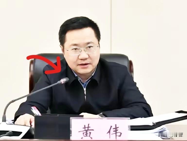 事情的反转总是如此神速，
上周四还在开会的黄伟可能也没想到自己的结局会来的这么快