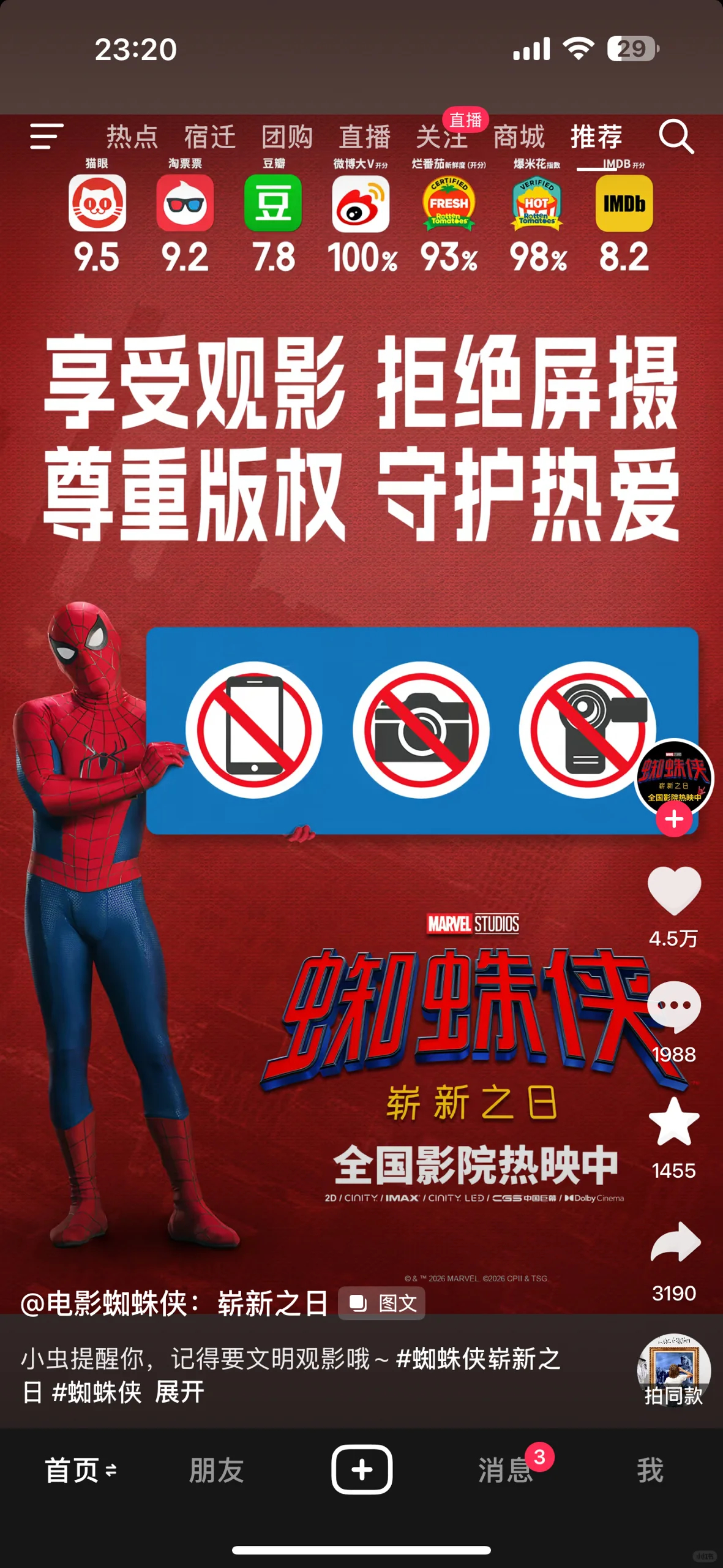 在官方宣传禁止屏摄的评论区里都是屏摄照片，真是无话可说。。。 