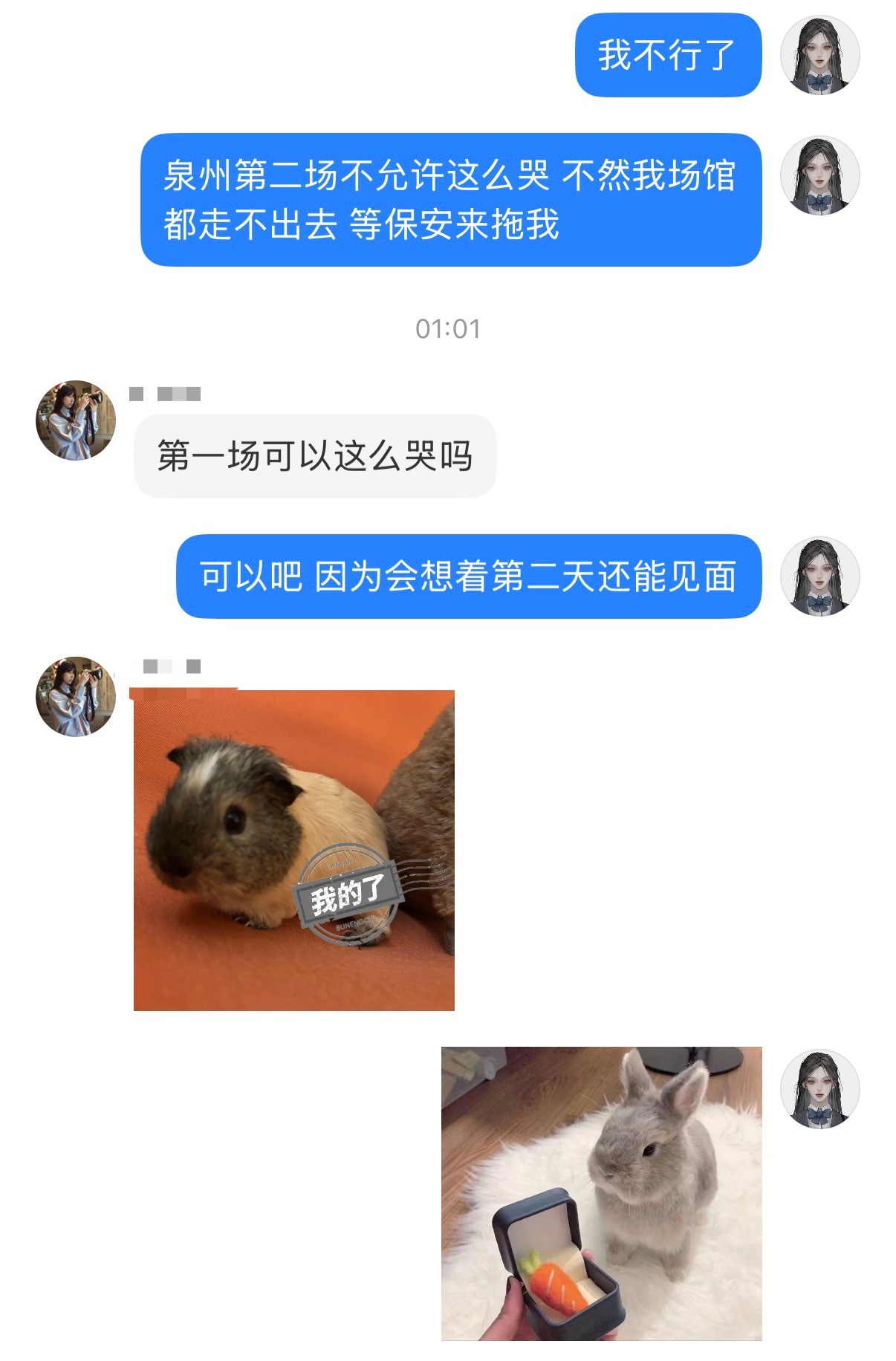 不允许哦 因为我太性感了 