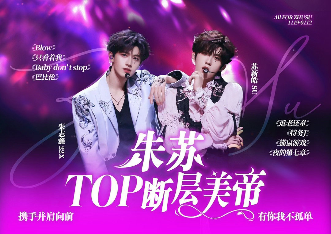 朱志鑫写给苏新皓的19岁生日信朱志鑫苏新皓最重要的是看见你很快乐 最朴素也最珍贵