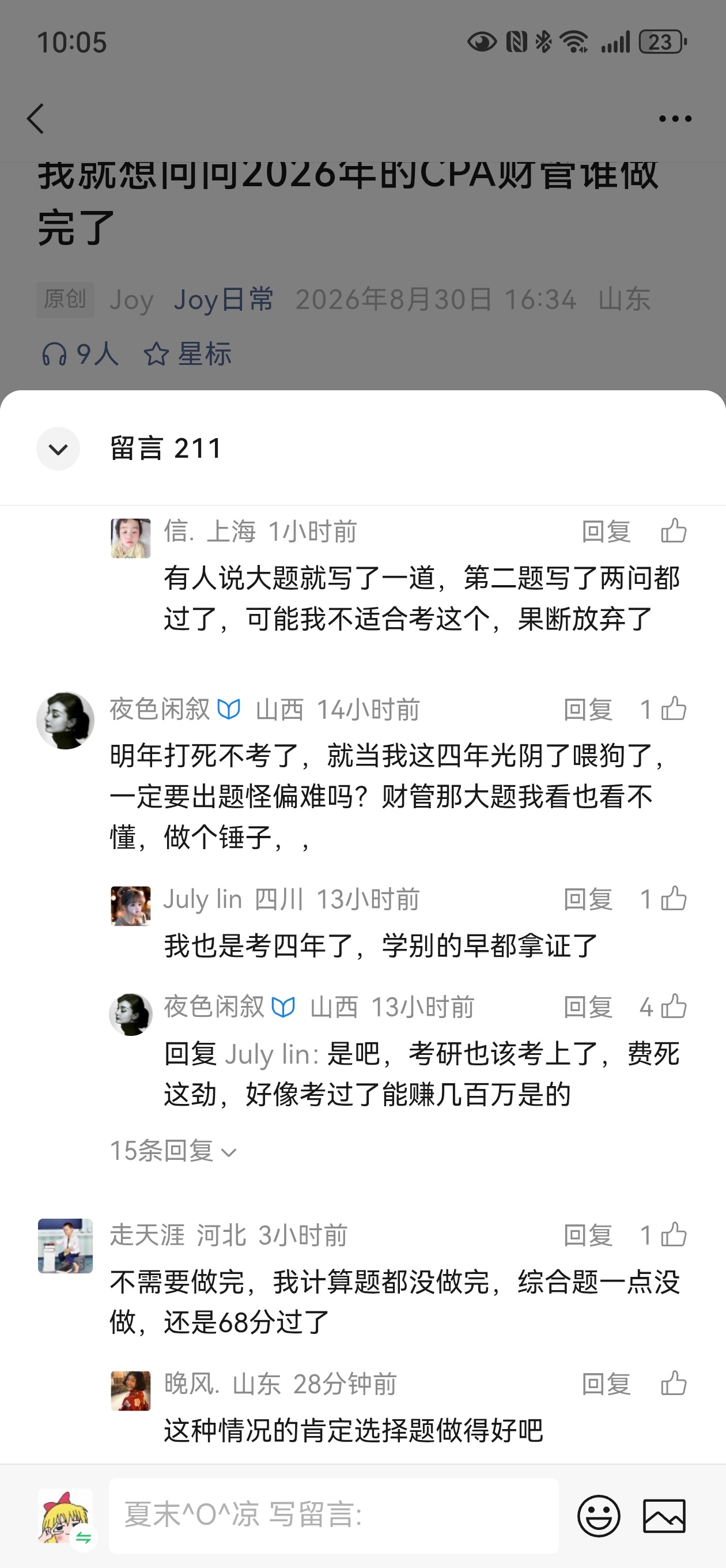 年年疯[允悲] ​​​
