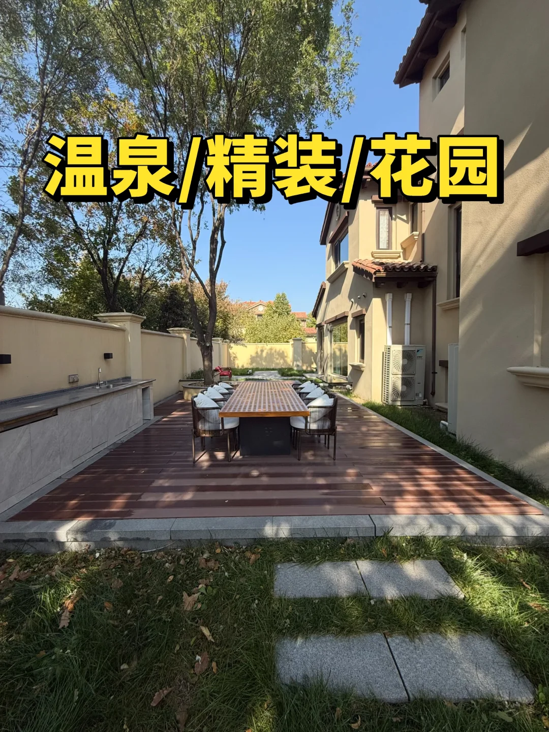 高品质住宅，昌平区600㎡温泉♨️独栋。