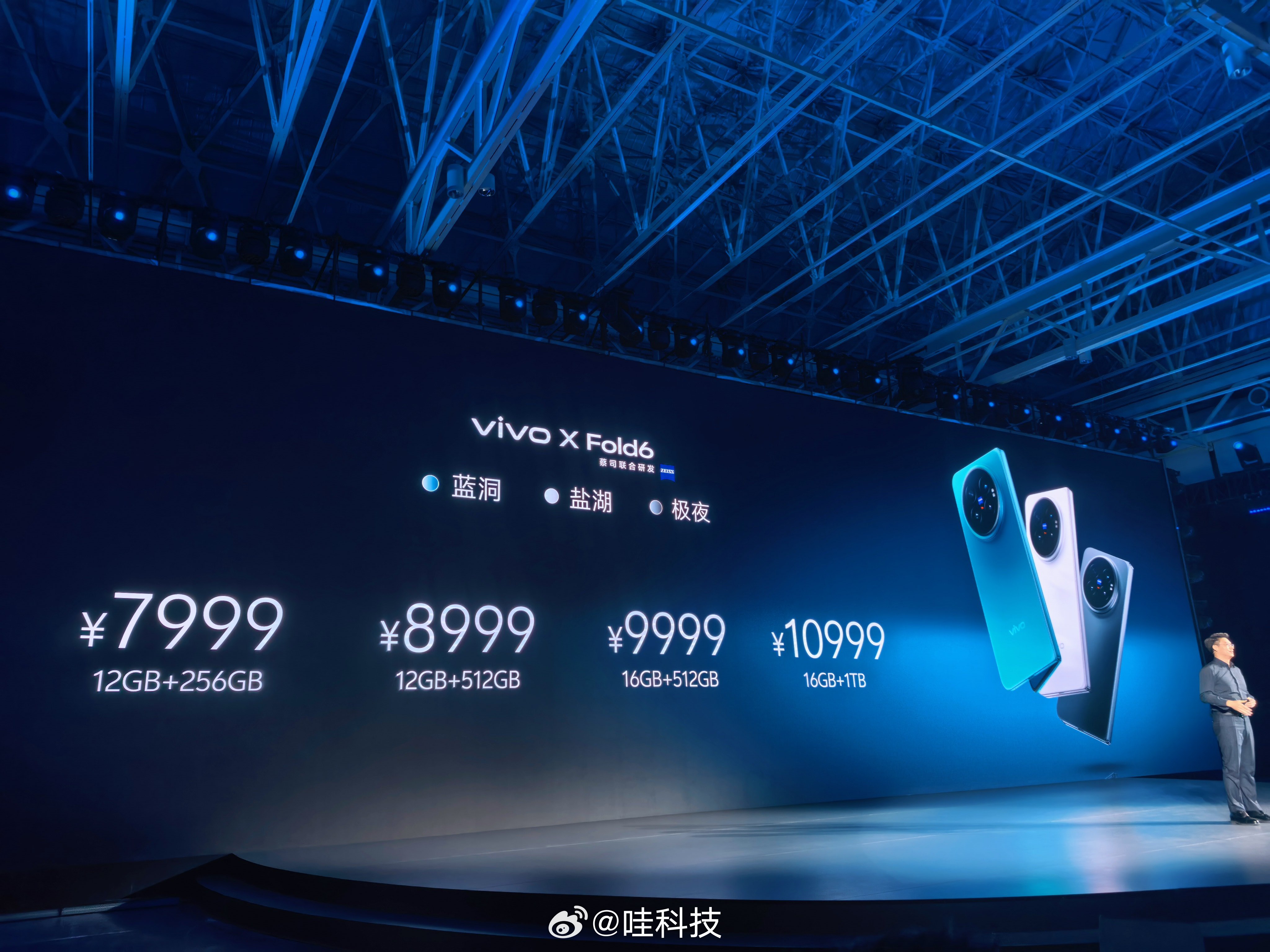 vivo x fold6  这个价格真的太夸张，只要7999起，太猛了！ 
