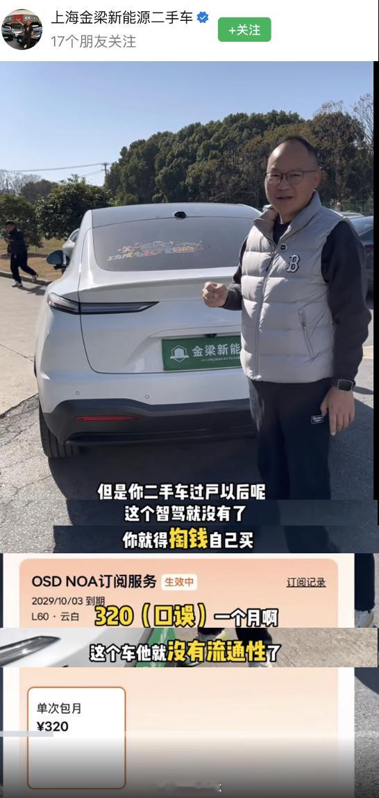 一个二手车商的视频： 乐道L60二手市场缺乏流通性，导致二手价格偏低。主要是因为