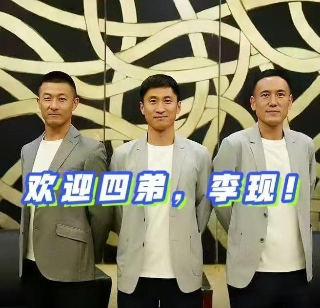 李现被聘为世界杯开球嘉宾哈哈哈 马宁的娘家人李现要去了 