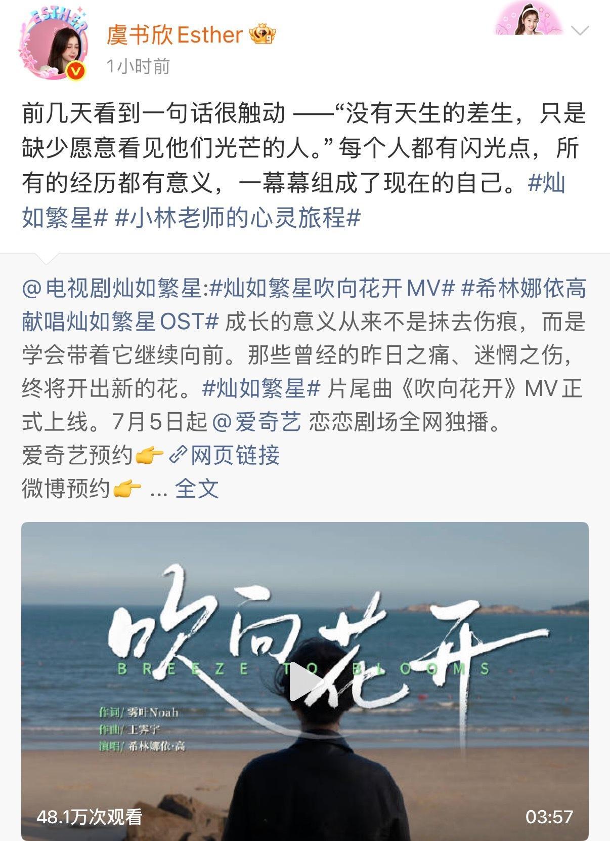 虞书欣说每个人都有闪光点，所有的经历都有意义，一幕幕组成了现在的自己……欣欣子真