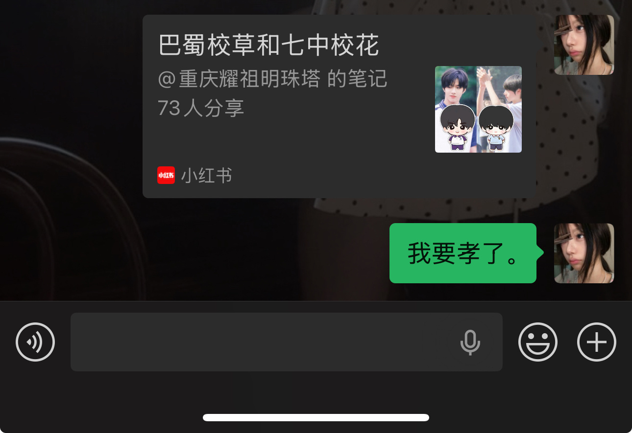 昨天刚辱了父父今天就又要孝的女孩子怎么样 