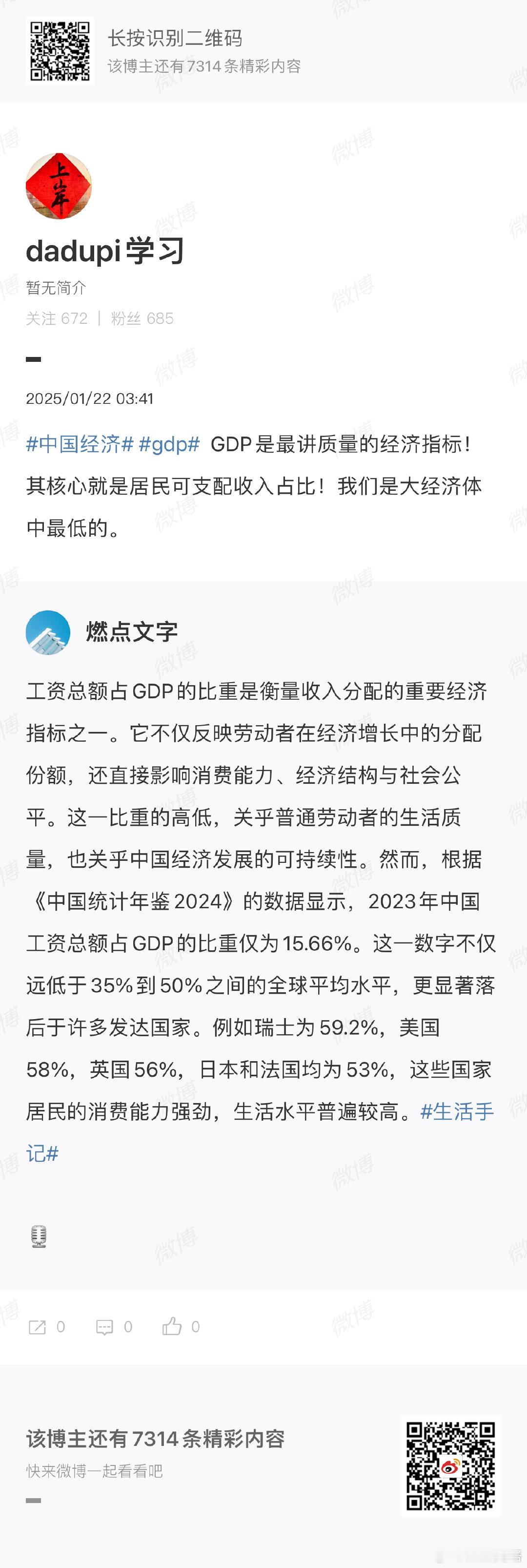 热点  gdp GDP是最讲质量的经济指标。 