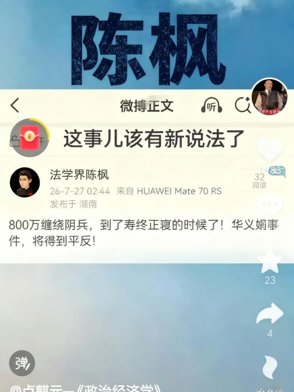 陈枫。热评 陈枫