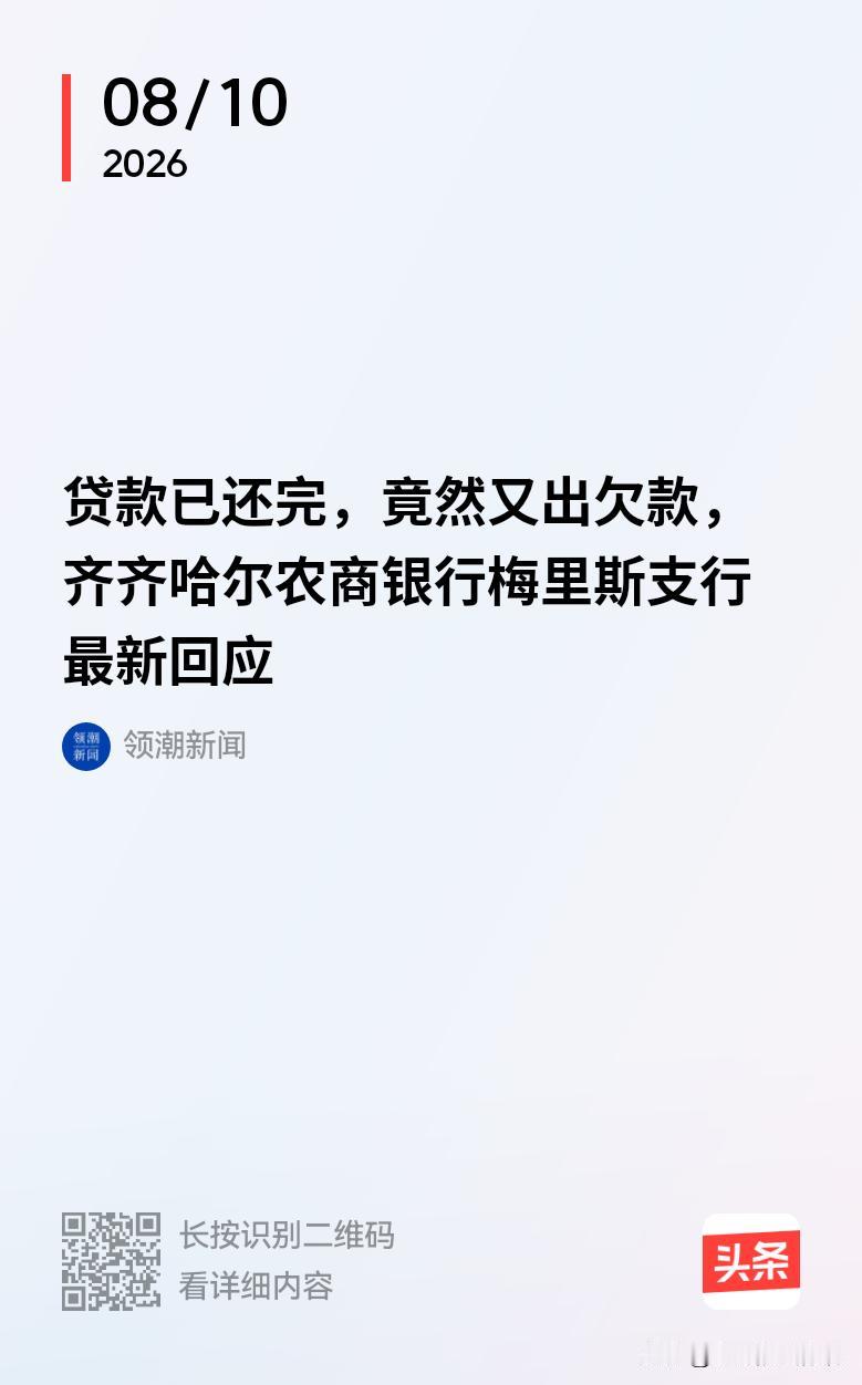 黑龙江齐齐哈尔，一男子急需用钱，用自家房子抵押贷款10万应急，后来因为还不上欠款