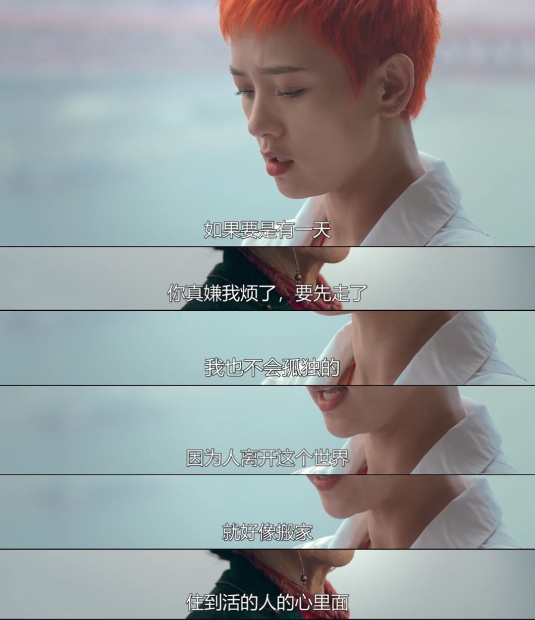 “如果要是有一天 你真嫌我烦了 要先走了 我也不会孤独的 因为人离开这个世界 就