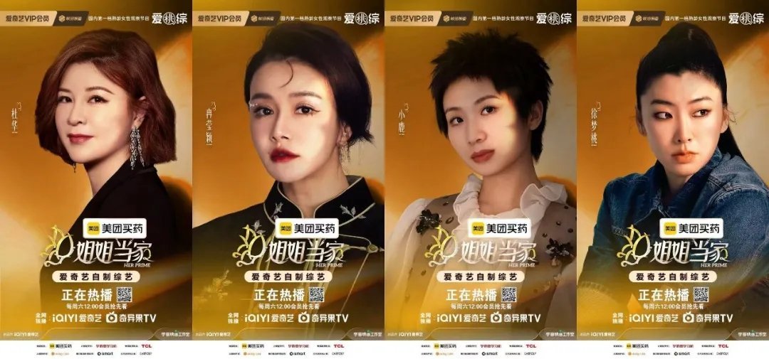  每周六十二点桃的VIP可以抢先看姐姐当家2正片，喜欢看真实情感和现实议题的朋友
