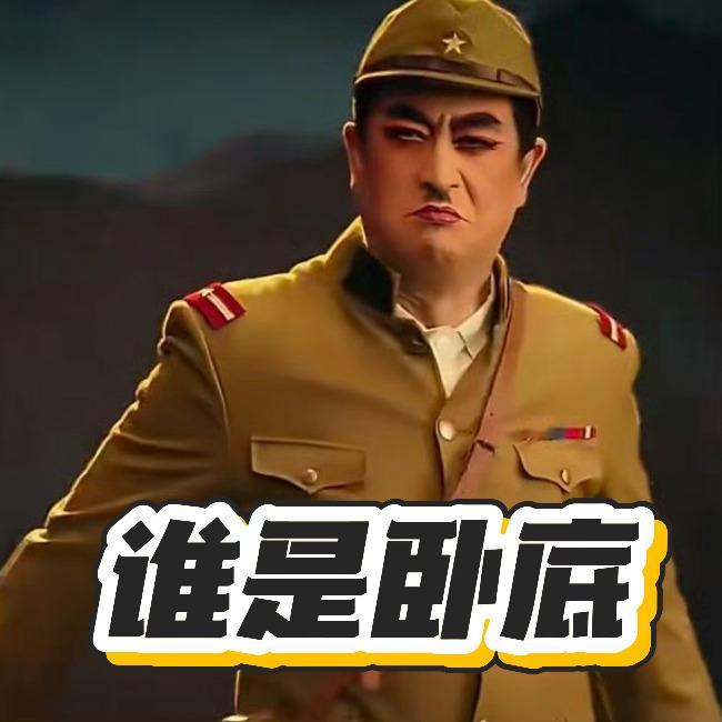 张嘉益我是谁我在哪我赢了咱舅用实际行动证明：最高端的卧底，往往不需要知道自己是谁