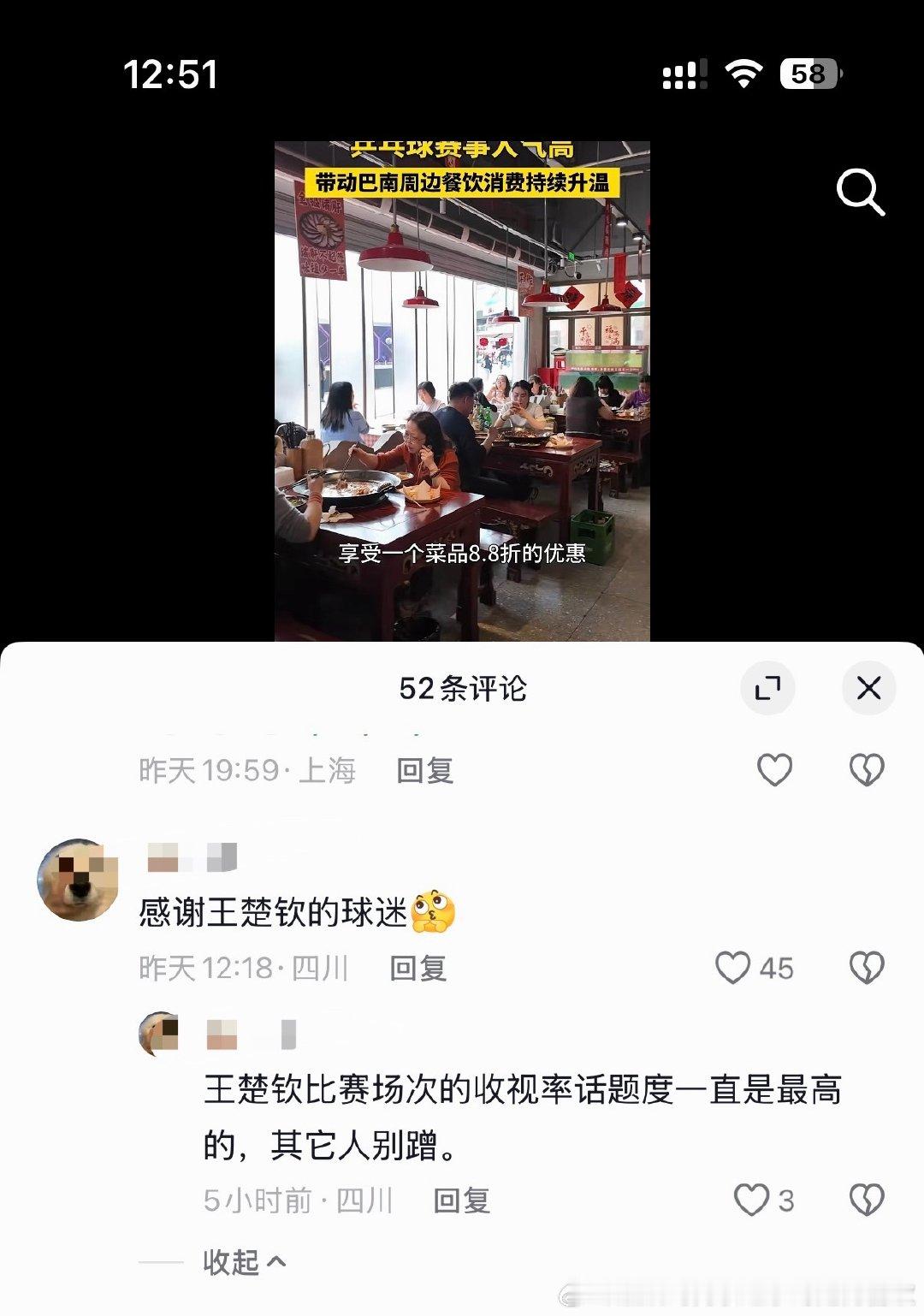 看笑了，抗日打松岛辉空都不到2.2%的收视率，王楚欣粉丝也开始在那里睁眼睛说瞎话