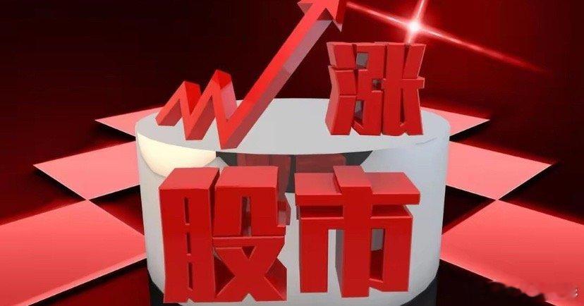 老彭祝各位朋友：新岁乘政策东风，执长期主义，持仓飘红，投资顺遂、岁岁有盈！ 