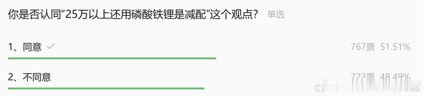 关于25万元以上的车用磷酸铁锂电池是不是减配，引起了很多争论，我们也做了个简单的