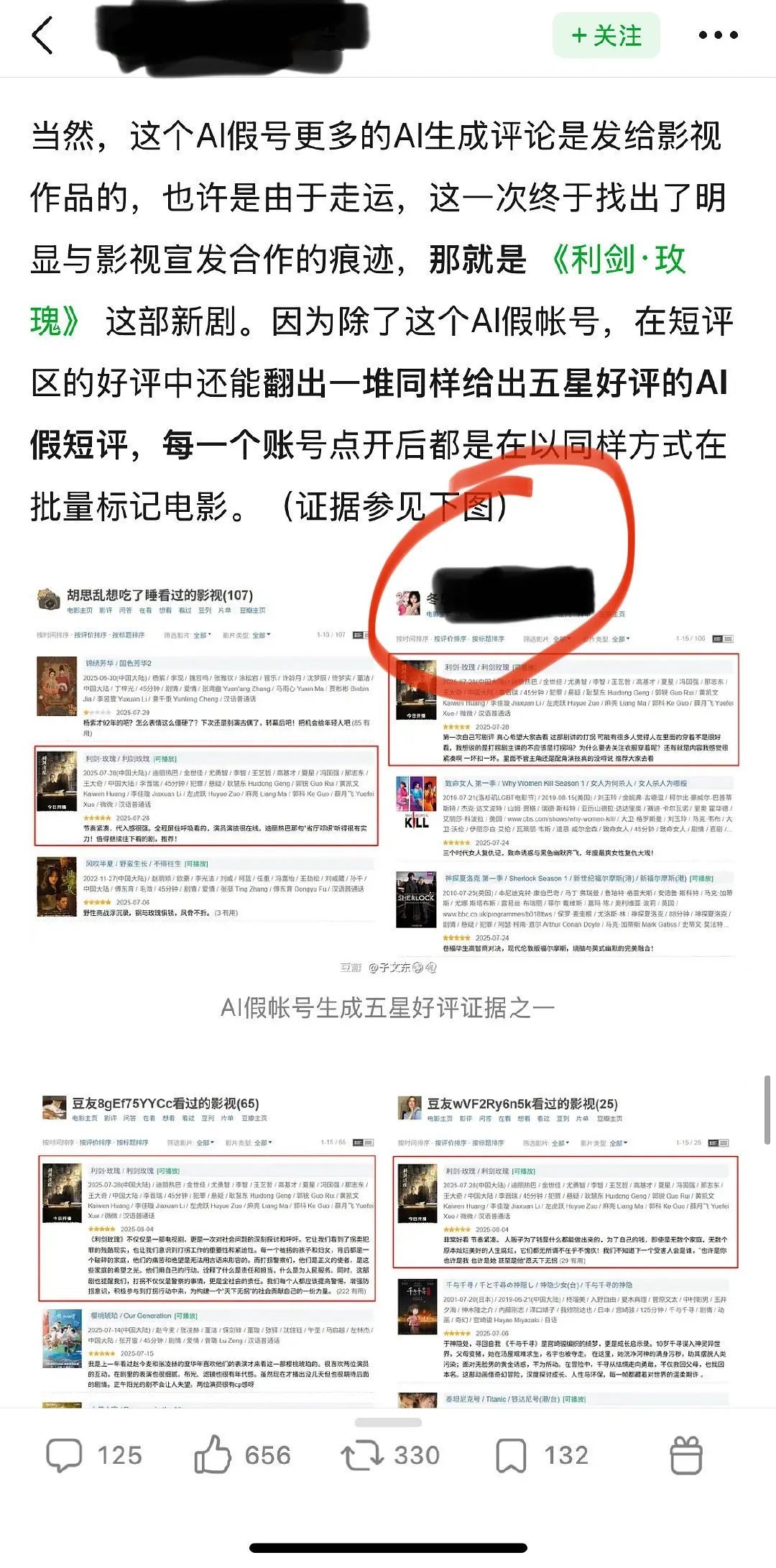 迪丽热巴粉丝澄清🈶“技术”大佬图中举例的ai假账号是真人！！已联系上！！利剑玫