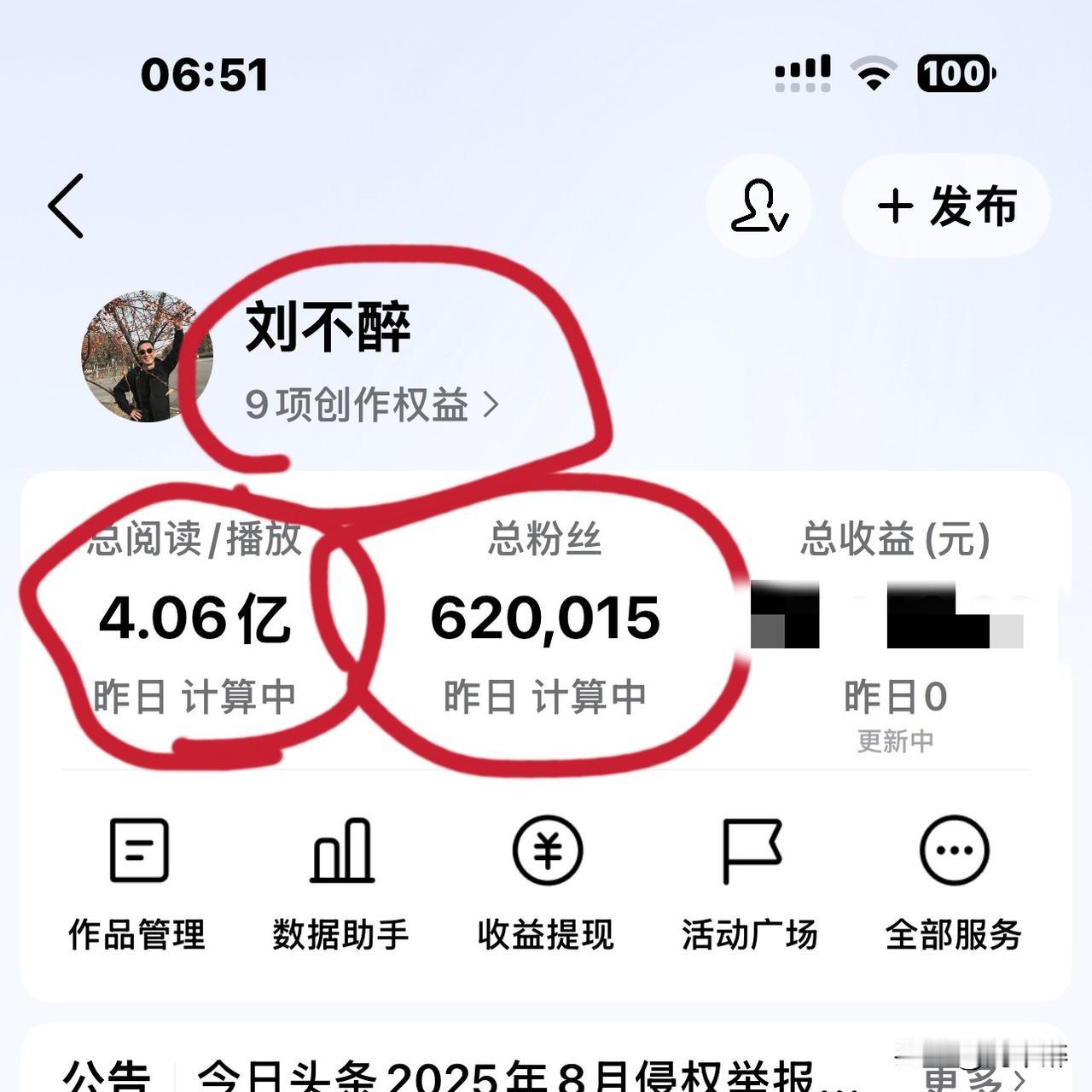 哇塞！
清晨醒来，
习惯性地打开手机，
映入眼帘的是粉丝量突破62万的喜讯。刹那