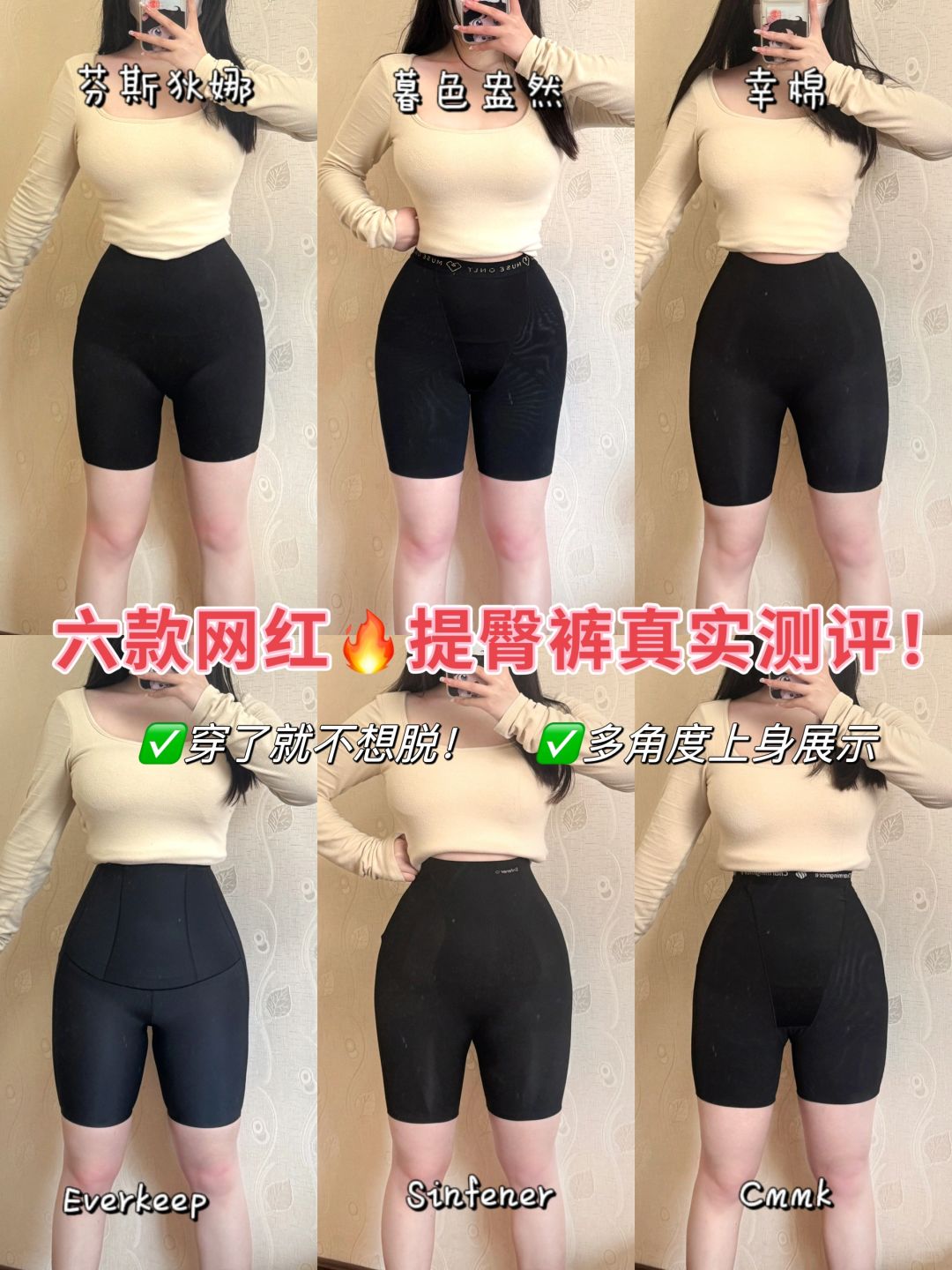 勇敢女大在线真实爆火的网红提臀裤！