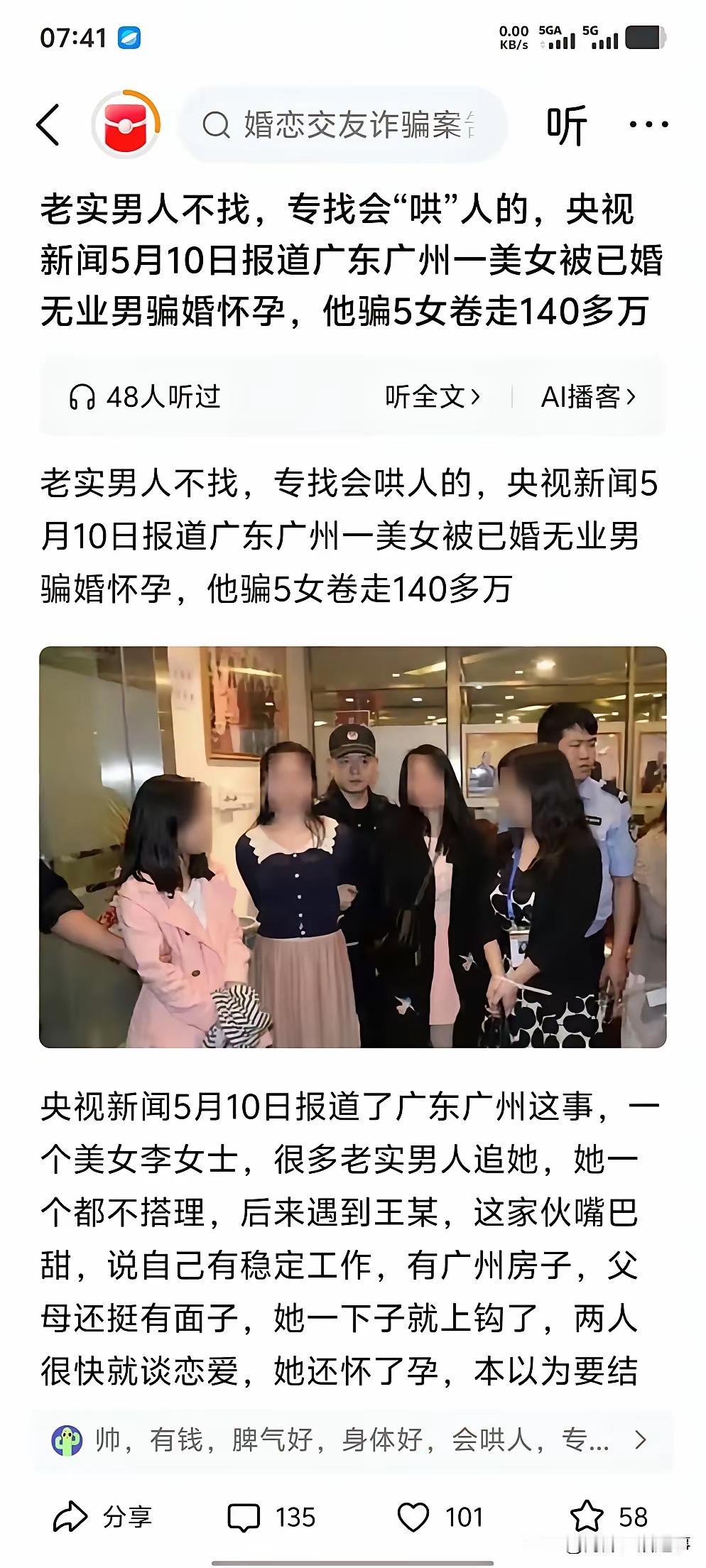 苍蝇不叮无缝的蛋，一个个都是像既要又要的，最终才会钱色两空，现实中他们要情绪价值