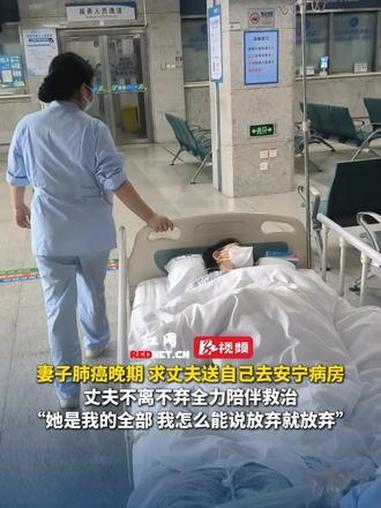 生死面前的抉择总揪动人心。患病妻子主动提出安宁疗护的心愿。深爱妻子的丈夫满含不舍