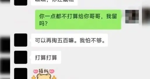 聊天记录满屏“哥哥”“老公”，已婚女伪装成家境贫寒的在校女大学生，多次虚构理由骗取张先生10万余元；