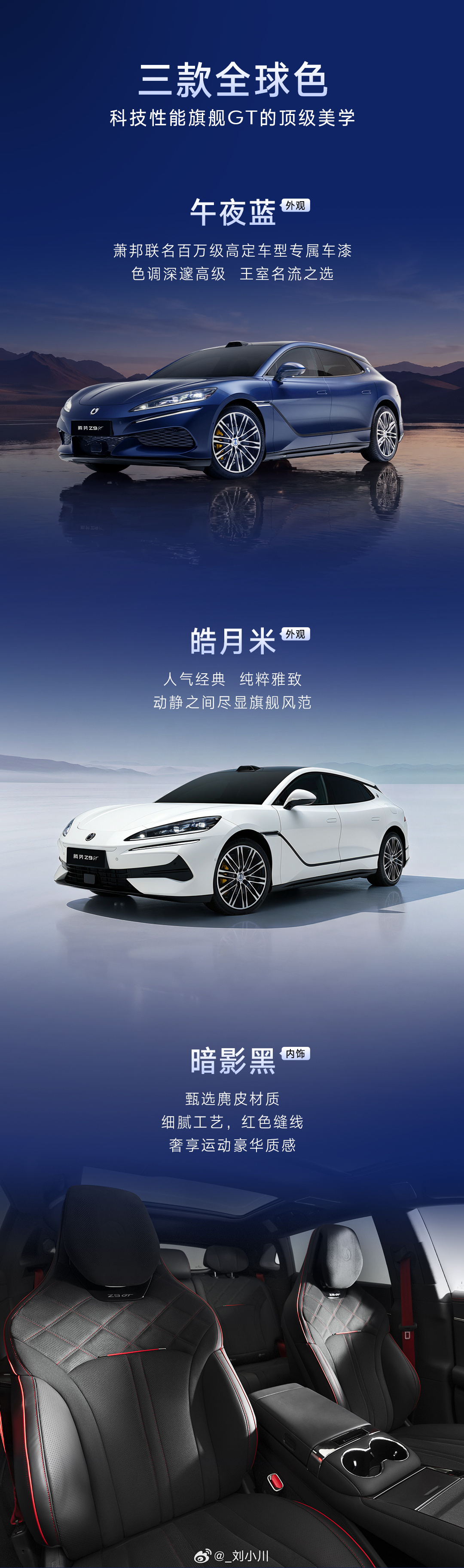 全新腾势Z9GT 全新腾势Z9GT，新增2款外观颜色和7款定制车衣，大家最喜欢哪