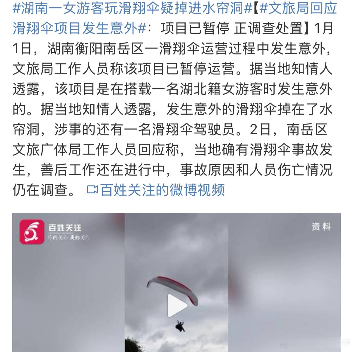 其实一直很想区尝试这类极限运动的但是每年都能看到一些出事的[苦涩][苦涩]就又会