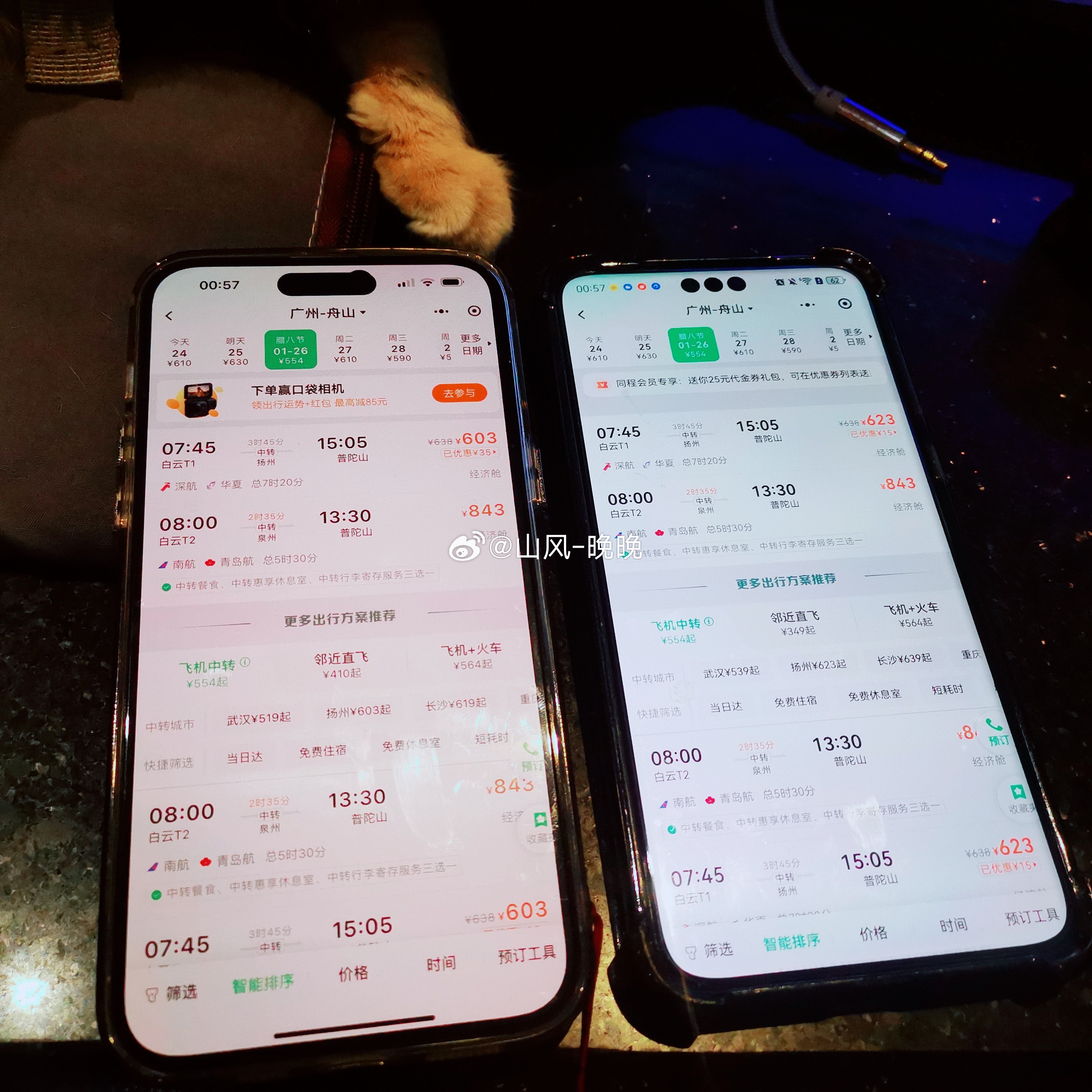 山风晚晚 只能说见仁见智，可能跟平时使用频率和使用过多优惠券有着或多或少的关联～