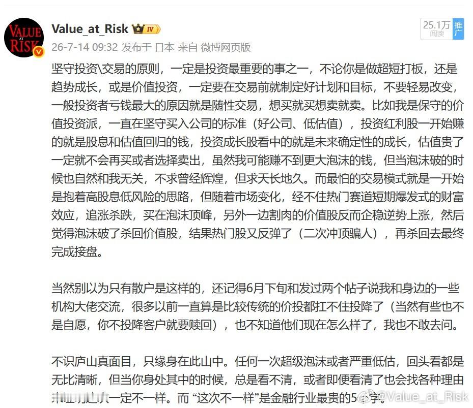 任何一次超级泡沫或者严重低估，回头看都是无比清晰，但当你身处其中的时候，总是看不
