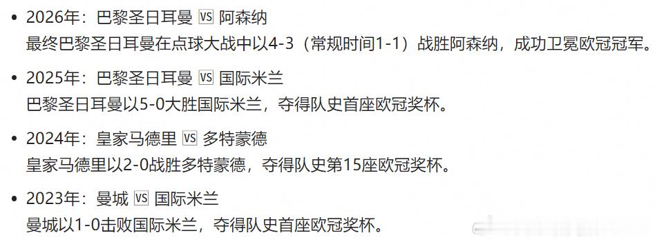 过去四年欧冠决赛，比亚迪赞助的三个队，拿了三个冠军，一共五次打入决赛。要我说，再
