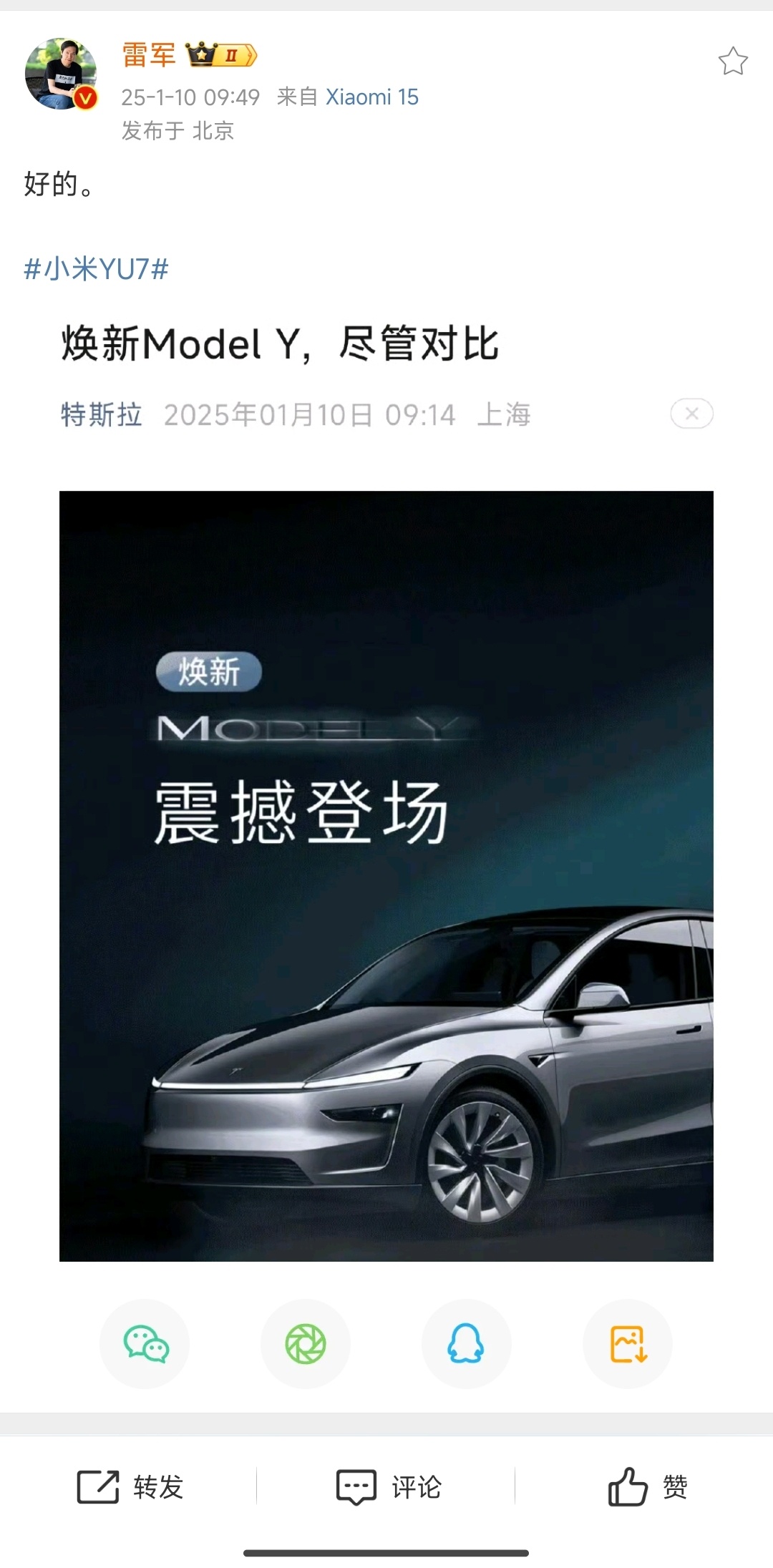 特斯拉：焕新Model Y，尽管对比雷军：好的！25年SUV年度大戏，小米YU7