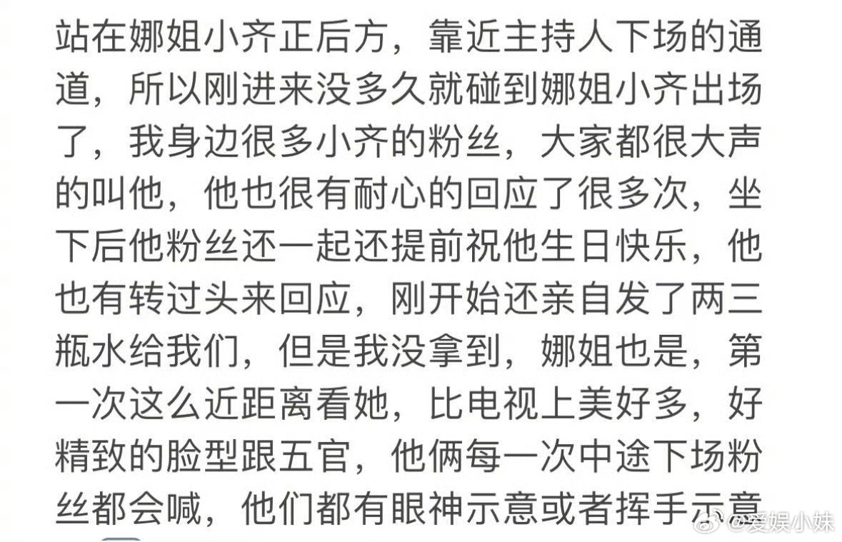 浪姐现场repo如果你只看那张提词器截图，可能会误会整场直播。但去过现场的观众都