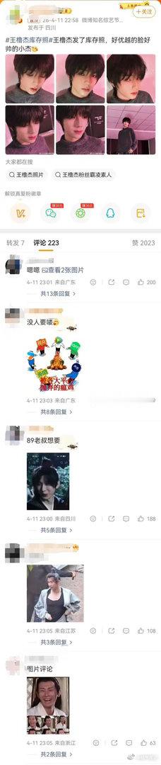 是不是xz粉丝啊 我记得他们在打 