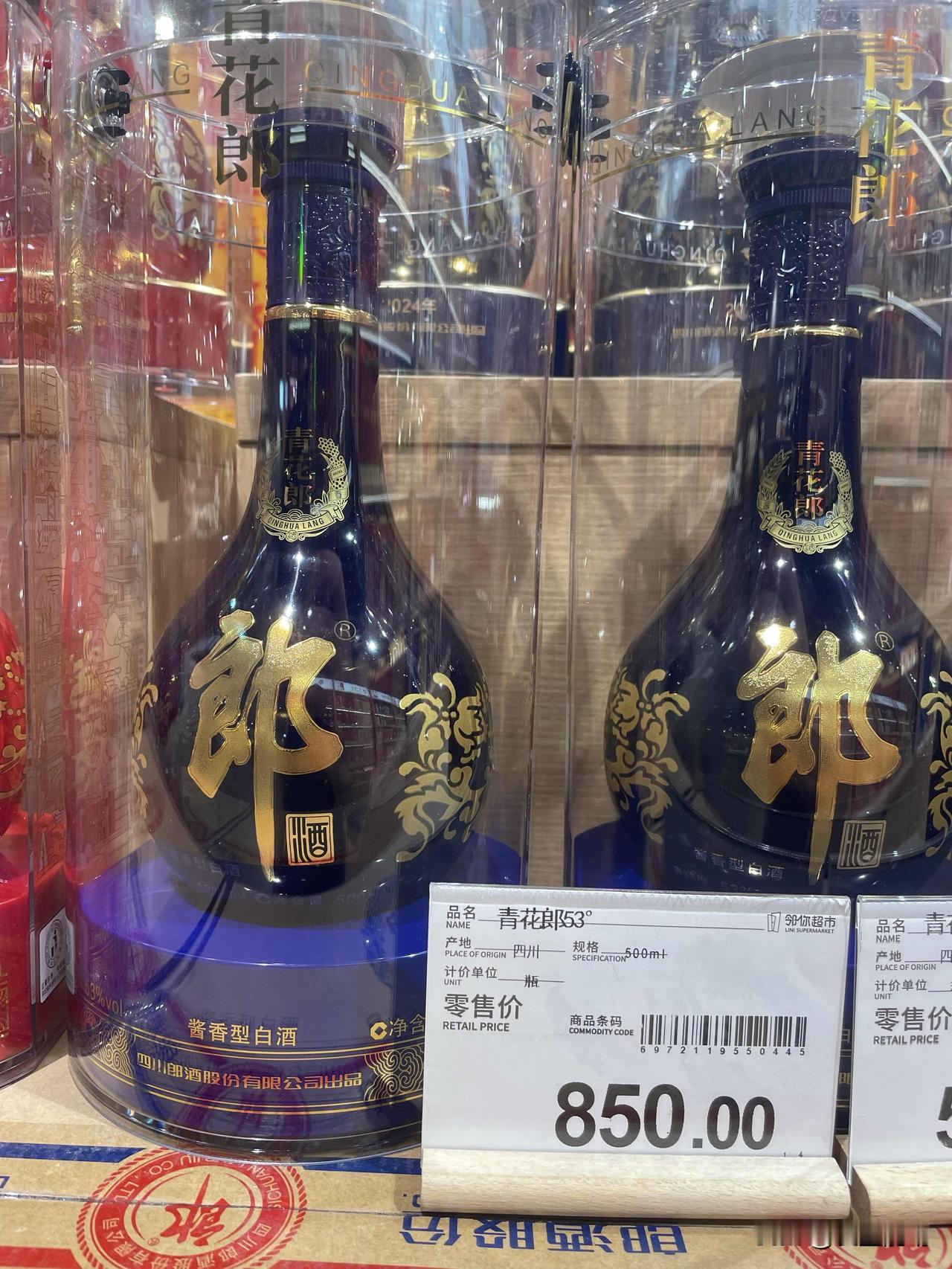 【青花郎：跌到850元/瓶了！它还能涨回1000元/瓶吗？】

前几天逛超市，我