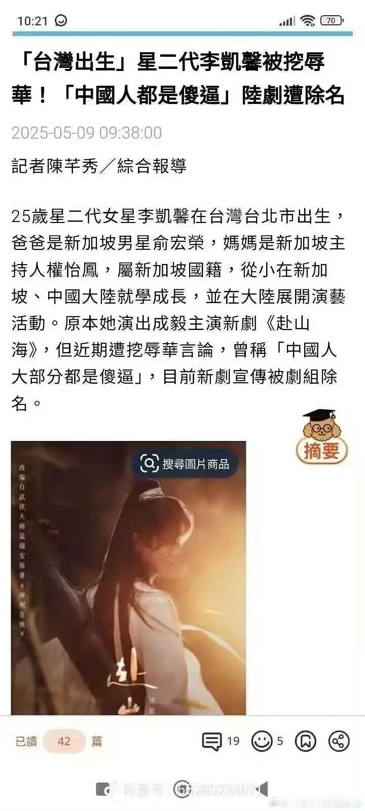 赴山海瑟瑟发抖很多剧播出速度赶不上演员塌房速度 ​​​
