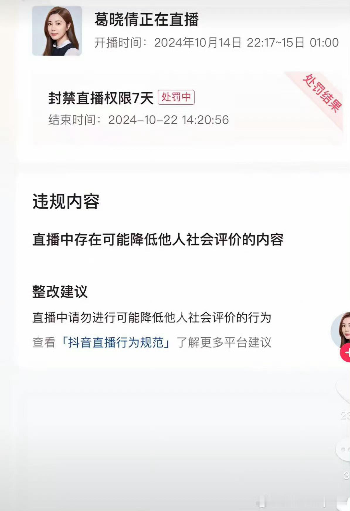 曝张雨绮拉黑网友妈呀葛晓倩也太惨了，这都不是捂嘴了，这是全平台打压啊，受害者都不