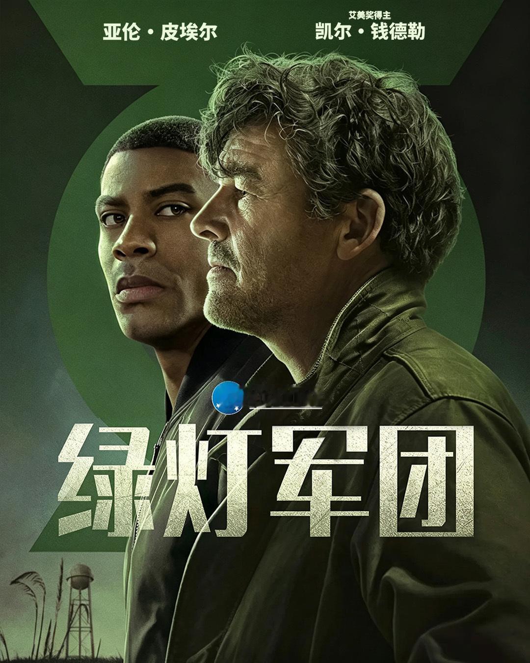 新DC宇宙的剧集《绿灯军团》播完了，口碑很棒，有时间的朋友可以去追。HBO续订了