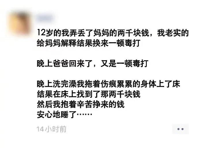 这钱拿的心安理得，不然打白挨了[笑哭]