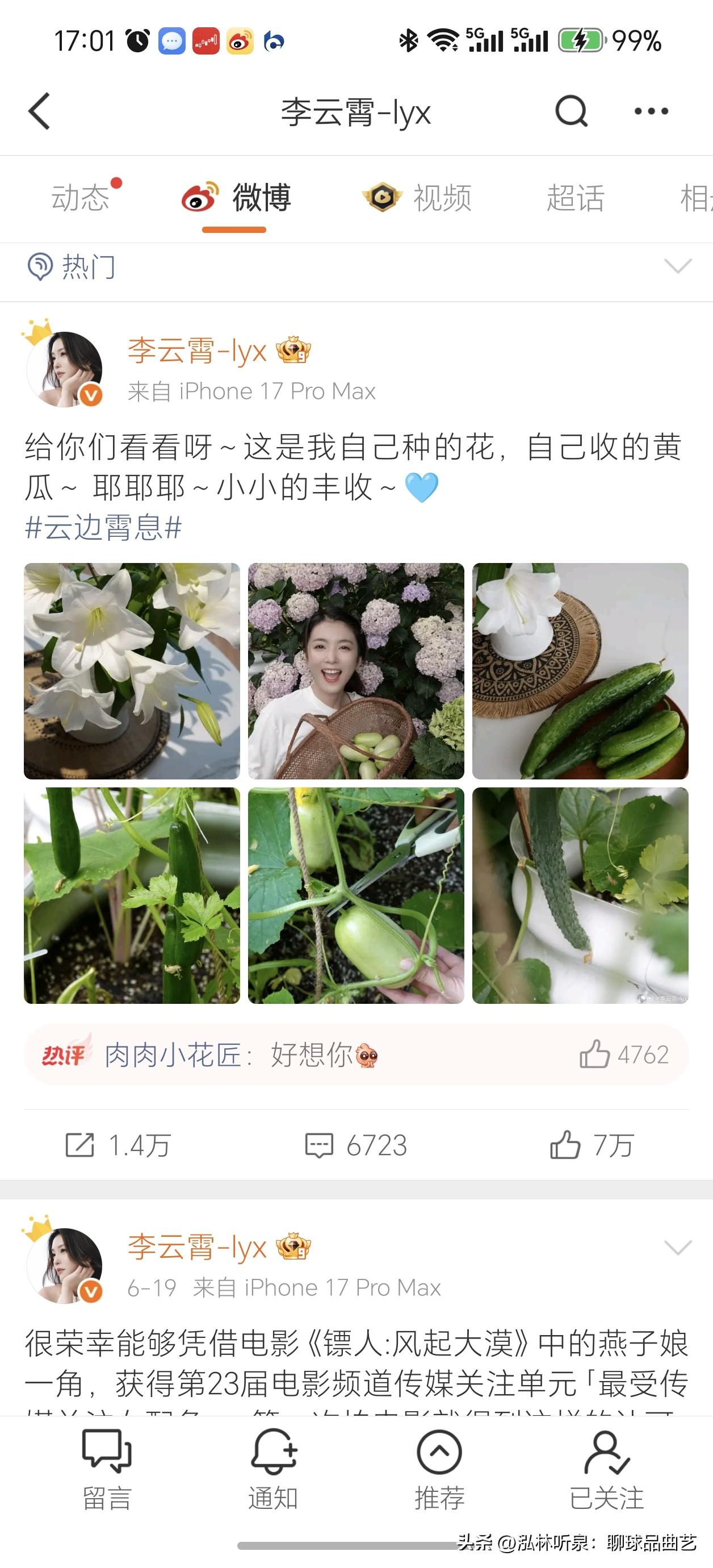 李云霄的烟火气：从舞台到菜园，藏着最温柔的生活诗意✨
 
谁能想到，舞台上灵动鲜